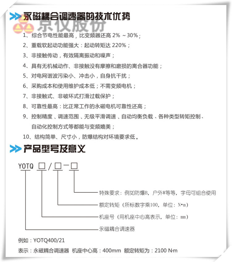 麻豆三级片观看永磁耦合调速器