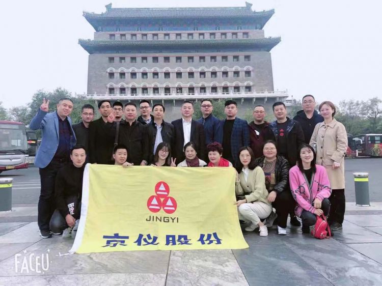 麻豆三级片观看股份销售精英北京总部之旅