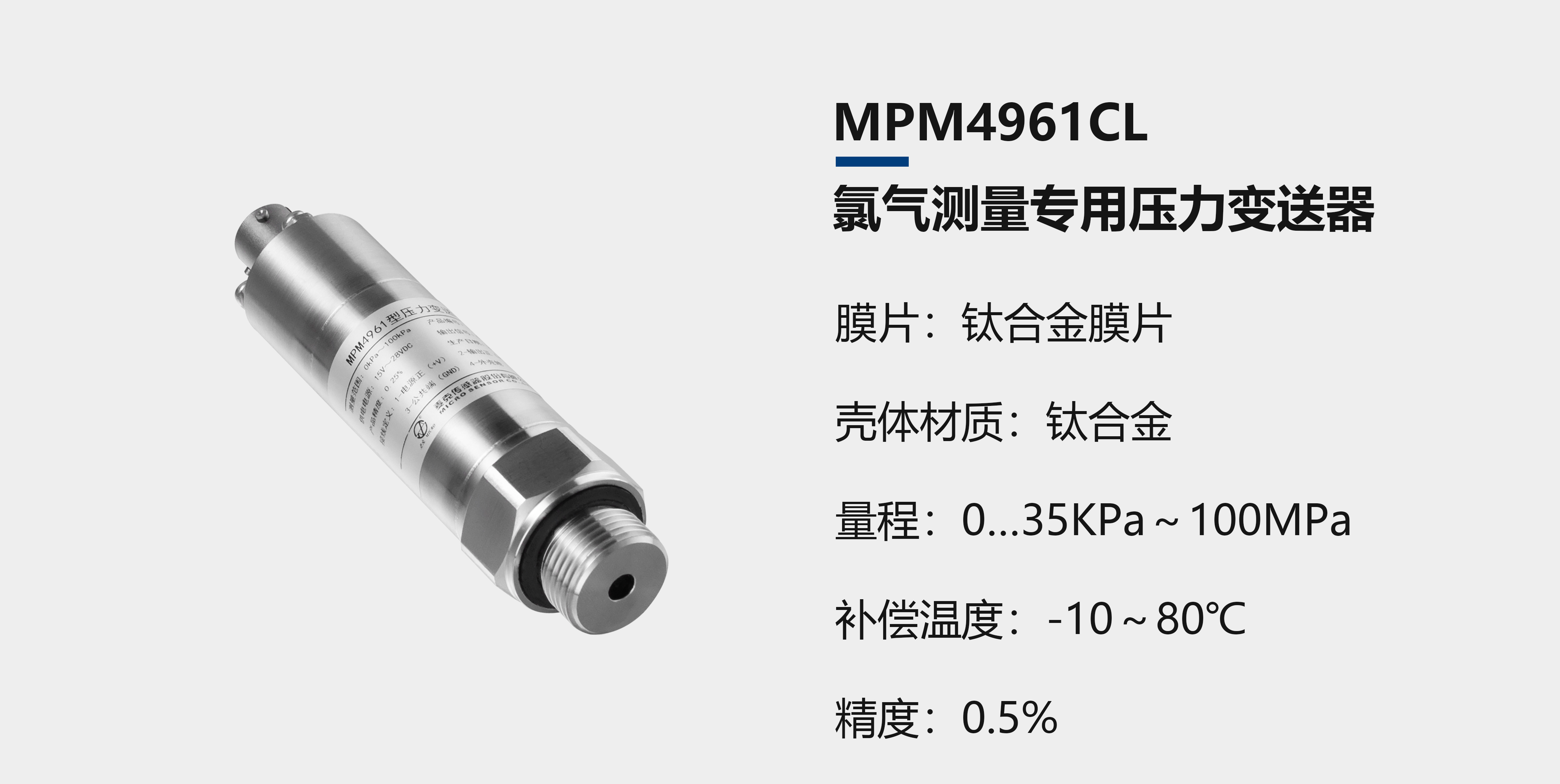 迈克传感器特殊气体测量系列压力麻豆精品视频在线观看